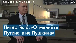 Питер Гелб. Большое интервью с главой Метрополитен-оперы о его украинских корнях и русской культуре