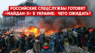 РФ хочет при помощи "Майдана-3" одержать победу на востоке Украины в июне, - ГУР