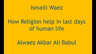 Ismaili Waez | How religion helps in last days | Alwaez Akbar Ali Babul