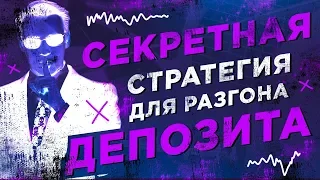 КАК ПРЕВРАТИТЬ 1 000 РУБЛЕЙ В 100 000 РУБЛЕЙ ¦ РАСКРЫВАЮ СЕКРЕТ!!!