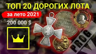 ТОП ЛОТОВ ВИОЛИТИ за лето 2021. Самые дорогие находки