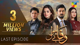 Wafa Be Mol | Last Episode | HUM TV Drama | 12 November 2021