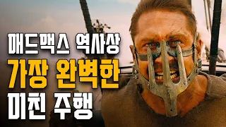 매드맥스 해석 맥스의 트라우마  매드맥스는 로드무비다(결말 포함)