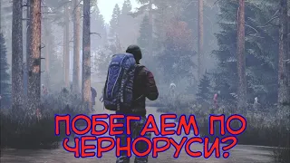 Поизучаем чернорусь?