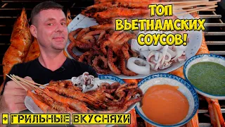 Рецепты лучших соусов!