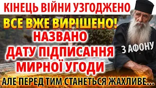 😨ОЦЕ НОВИНА! ФІНАЛ ВІЙНИ! Прогноз старця про майбутнє України, закінчення війни та мирну угоду!