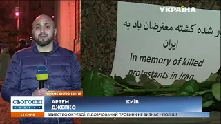 Пикет начался под Посольством Ирана в Киеве