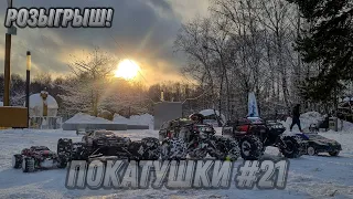 ПОКАТУШКИ #21 TRAXXAS SUMMIT, E-REVO, XMAXX, ARRMA NOTORIOUS 6S, HSP, LOSI. +РОЗЫГРЫШ!