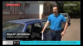 "Актуальный репортаж": в России решили возродить "Оку". Макар Дромкин