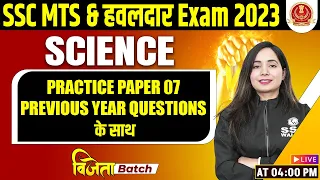 SSC MTS SCIENCE CLASSES 2023 | SCIENCE PRACTICE PAPER WITH PYQ #7 | MTS SCIENCE BY SHILPI MA'AM