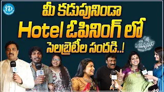 Mee Kadupuninda Hotel Opening, Celebrities About Hotel, | Mee Kadupuninda Hotel | iDream Media