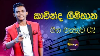 Kavinda Gimhana Songs Collection 2