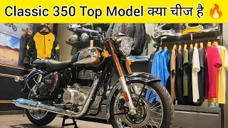 2024 Royal Enfield Classic 350 Top Model Review 🔥 | Price , Milege , Colour | its amazing 😍 |