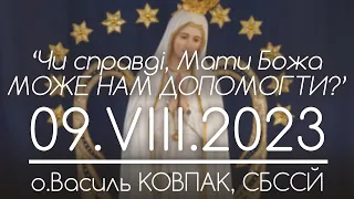 ‘Чи справді Мати Божа може нам ДОПОМОГТИ?'• о.Василь КОВПАК, СБССЙ