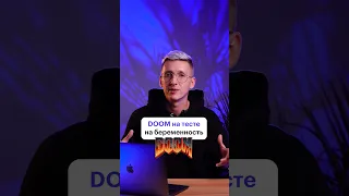 Самый необычный запуск игры Doom 🙈 #факты #программирование