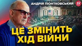 ПІОНТКОВСЬКИЙ & ЦИМБАЛЮК: Допомога від  США для України. Байден ПРИЙНЯВ важливе рішення