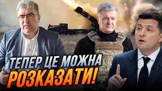 😱Найперше що зробив Зеленський, це зірвав оборонні контракти ПОРОШЕНКА! У нас мали бути ракети, ППО