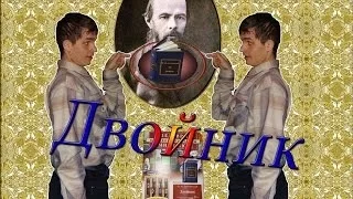 Достоевский "Двойник". "Шедевры мировой литературы в миниатюре" №109. Обзор. Патворщик шоу.