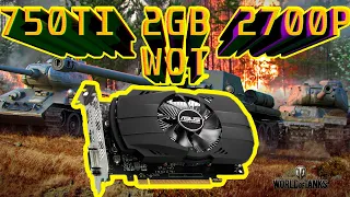 WOT GTX 750Ti  2700р с Али