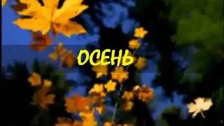 Виктор + Цой- Осень.avi