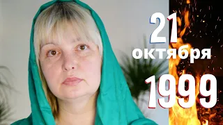 РАКЕТНЫЙ УДАР 21 ОКТЯБРЯ 1999г. I ГРОЗНЫЙ, ЧЕЧНЯ, ЦЕНТРАЛЬНЫЙ РЫНОК/ РУССКИЕ РАКЕТЫ-УБИЙЦЫ