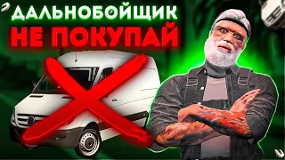 Спринтер больше не нужен! Полный разбор работы дальнобойщика GTA 5 RP (Majestic)