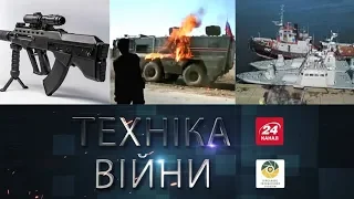 ТЕХНІКА ВІЙНИ №152. Автомати "Малюк", "Вулкан", "Шепіт" | ТОС-2 | Катастрофи [ENG SUB]