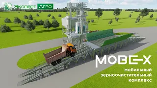 MOBEX-100 Презентация мобильного зерноочистительного комплекса без стройки и фундамента НОВИНКА 2023