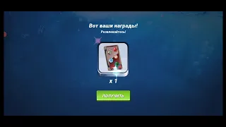 ПОДАРОЧНЫЙ КОД от 25 января 2023 года. Fishing Clash. Набор усилителей