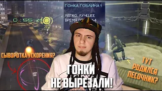 ГОНКИ ЗА ГОБЛИНА И РОЖДЕНИЕ ПЕСОЧНИКА - ИССЛЕДУЕМ ЛОКАЦИЮ // SPIDER-MAN 3 THE GAME