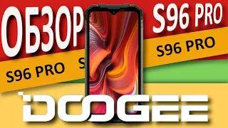 Doogee S96 Pro - Обзор новинки с камерой ночного видения