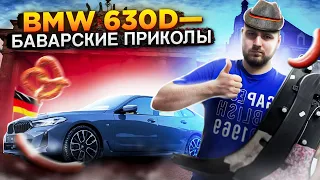 Шумоизоляция BMW 630d GT 2021 — замеров не будет