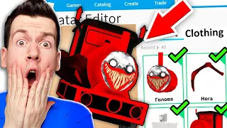 🚂 Как Сделать *ПРОКЛЯТЫЙ* Скин На ЧУ ЧУ ЧАРЛЬЗА в ROBLOX ?! ВЛАДУС