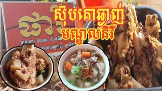 The best beef bone soup, street food in local