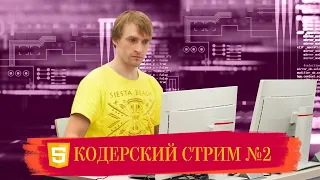 [Кодинг] Врываемся на CodinGame Clash of Code