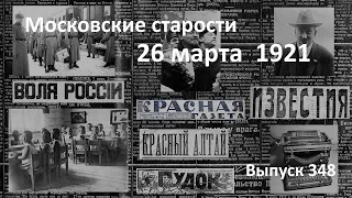 Чичерин  требует. Ленин круто меняет  фронт. Калинин  -  изобретатель.  Нас спрашивают.