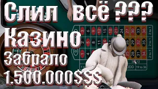 ВЫИГРАЛ В КАЗИНО ИЛИ ВСЁ ТАКИ СЛИЛ?!?! №1 ГТА 5 РП | GTA 5 RP ECLIPSE