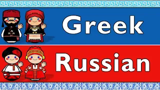 GREEK & RUSSIAN