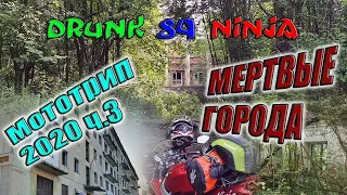 ЗАБРОШЕННЫЕ ГОРОДА РОССИИ! МЕРТВЫЕ ГОРОДА! ГОРОДА ПРИЗРАКИ ОТ ПЕРВОГО ЛИЦА! Юбилейный! Старая Губаха