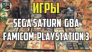 Посылка с играми для Sega Saturn Gameboy Advance PS3 Famicom и фигурками - Ленивый Анбоксинг