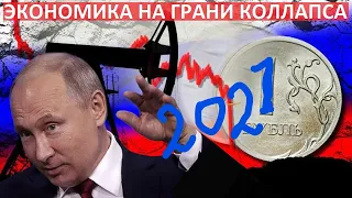 Путин о курсе рубля и доллара