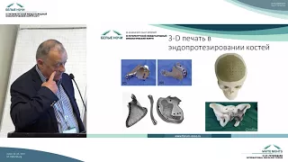 Хирургическое лечение опухолей костей таза