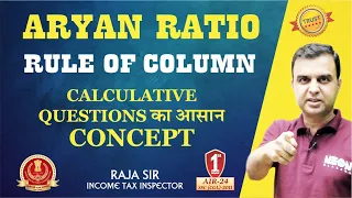 Aryan Ratio Rule Of Column by RAJA SIR || Best Method, Concepts, PYQs by RAJA SIR🏆