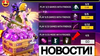 🎁ПОКАЗАЛ ТОП 1 ХАЛЯВЫ ИЗ НОВОСТЕЙ ИЗ НОВОГО ОБНОВЛЕНИЯ | в ФРИ ФАЕР! Free Fire