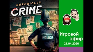 Играем в настольную игру Место преступления