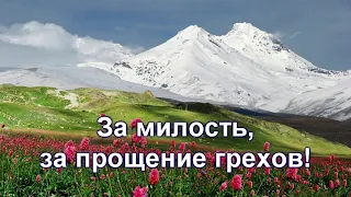 Встаёт заря (христианское караоке)