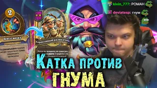 Сильвернейм собрал ЗОЛОТУЮ Кепку с АБИЛКИ Скаббса | Катка против Гнума | SilverName Best Moments