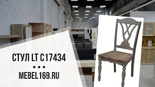 Стул C17434 ✓ купить со склада в Москве и МО 👍