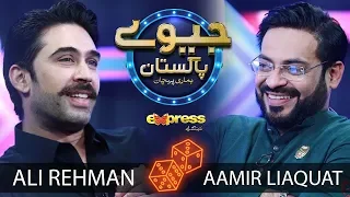 Ali Rehman Khan | Jeeeway Pakistan with Dr. Aamir Liaquat | Game Show | ET1 | Express TV