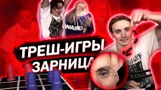 ТРЕШ ИГРЫ MODESTAL: ЗАРНИЦА